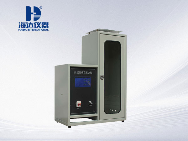 紡織品垂直燃燒儀